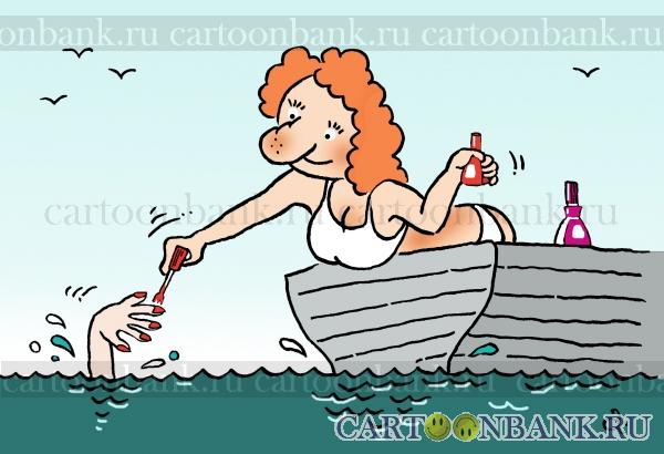 Карикатура. Маникюр утопающему. Девушка в лодке оказывает помощь утопающему - делает маникюр . косметика, лак, маникюр, красота,макияж, <span class="hilite">ногти</span>, глупость, море, река, вода, лодка, помощь, спасение, рука, утопающий, услуга, женщина, несчастье