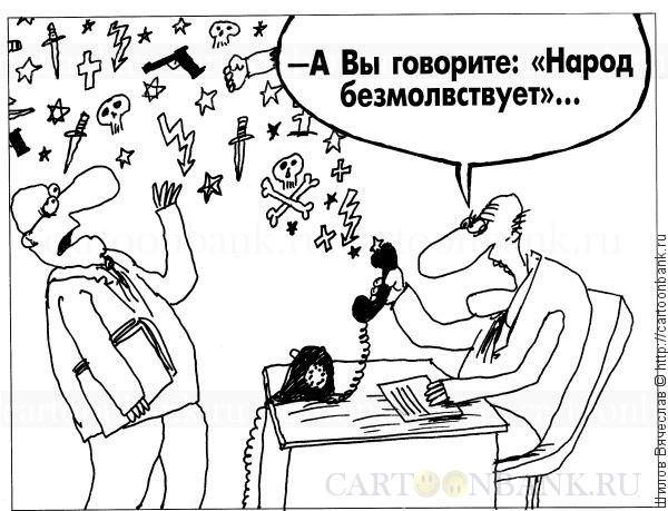 http://cartoonbank.ru/wp-content/plugins/wp-shopping-cart/product_images/4ca1e7097e8295.177218803102.jpg