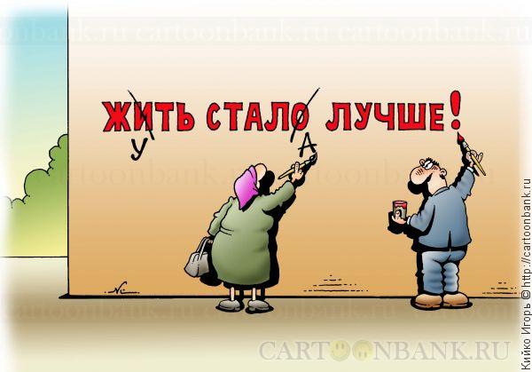 Какая бывает карикатура: веселая и смешная Какая бывает карикатура: веселая и смешная
