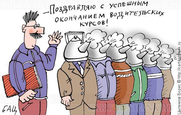 Инструктора по вождению с днем автомобилиста поздравление 90